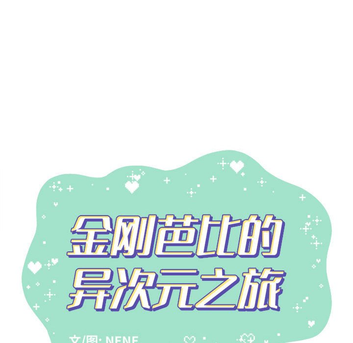 第39話 - 第40张