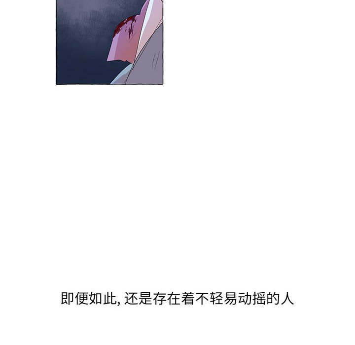 第39話 - 第7张
