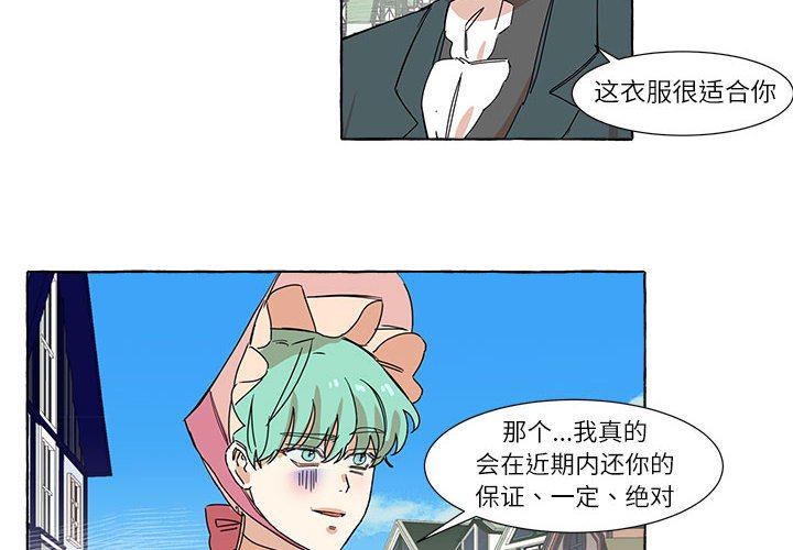 第4話 - 第1张