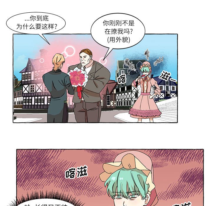 第4話 - 第12张