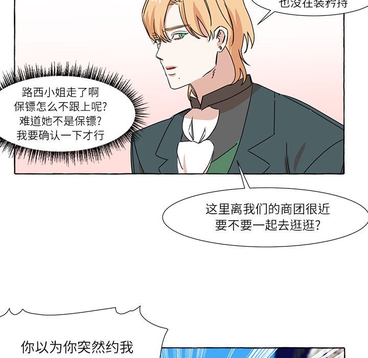 第4話 - 第14张