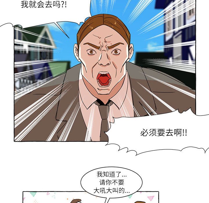 第4話 - 第15张