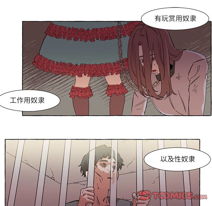第4話 - 第20张