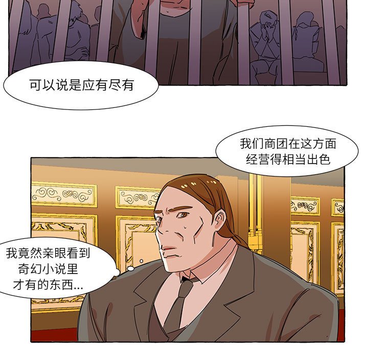 第4話 - 第21张
