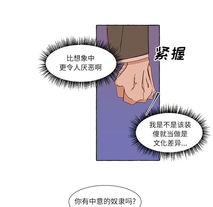 第4話 - 第22张