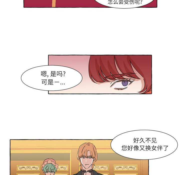 第4話 - 第28张