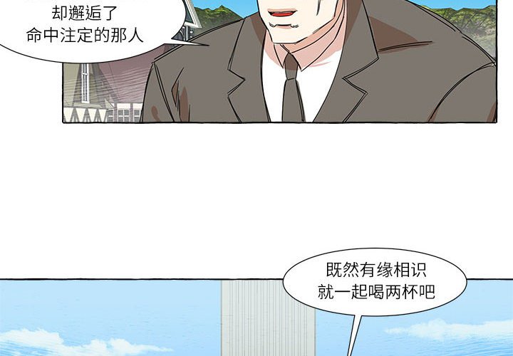 第4話 - 第3张
