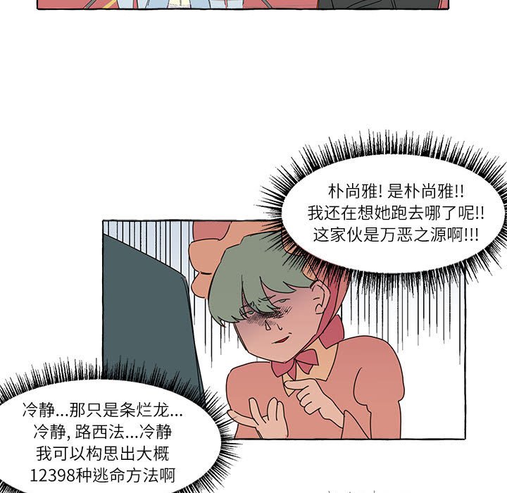 第4話 - 第38张