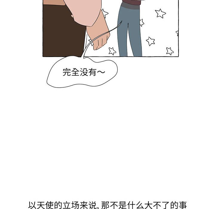 第40話 - 第25张