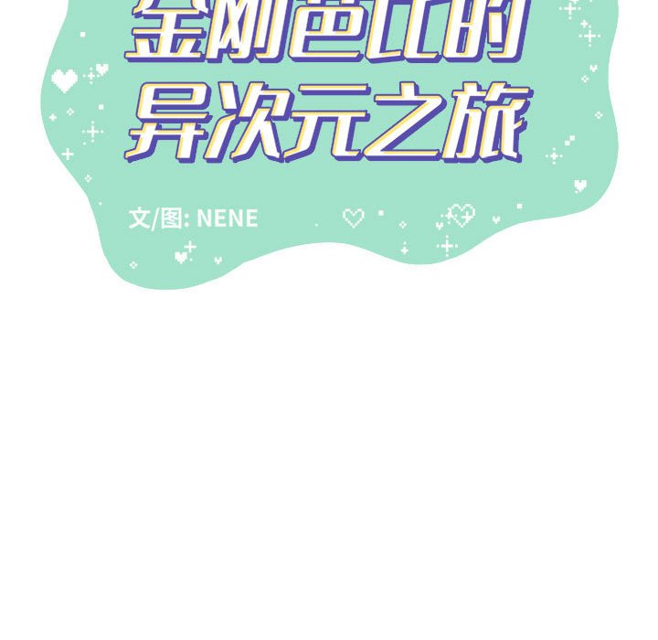 第40話 - 第28张