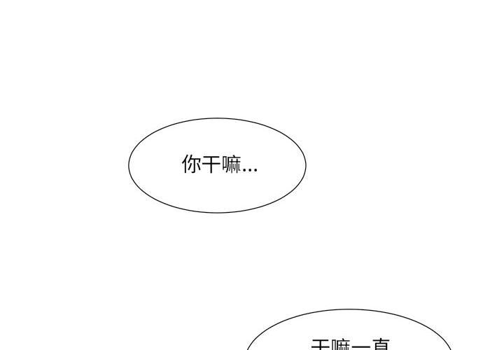 第40話 - 第3张
