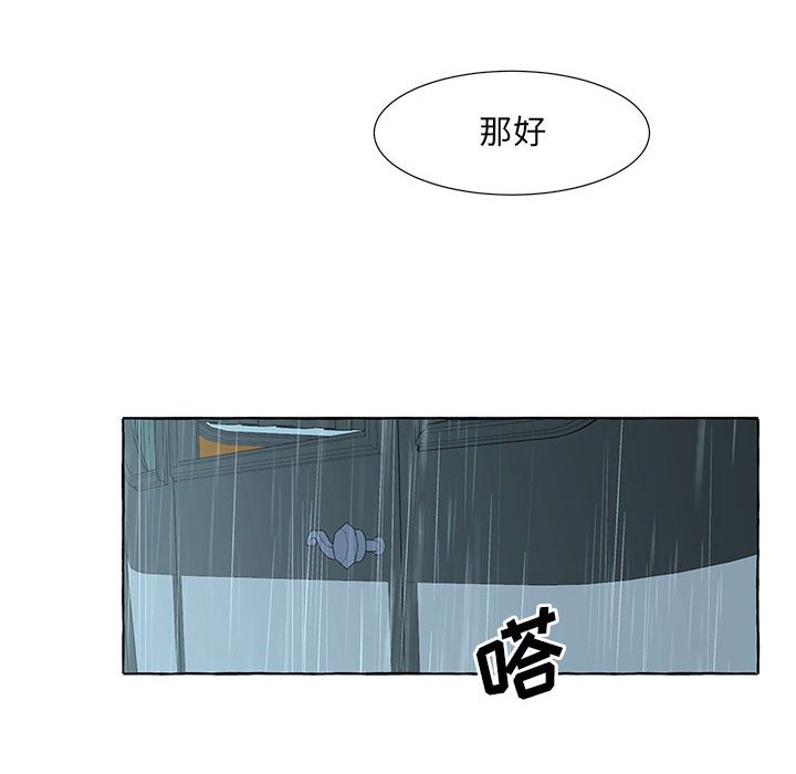 第40話 - 第37张