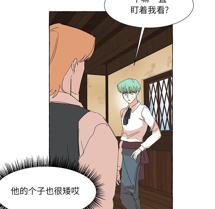 第40話 - 第4张