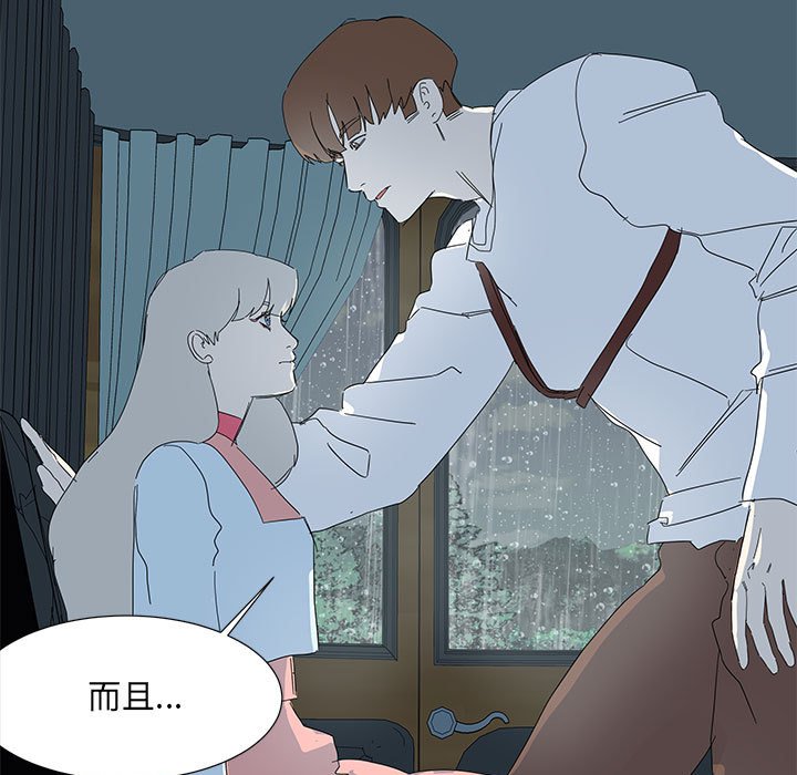 第40話 - 第66张