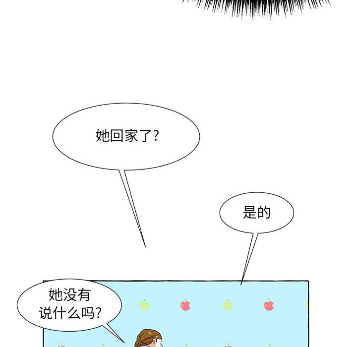 第40話 - 第9张