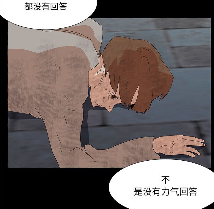 第40話 - 第93张