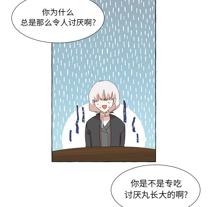 第41話 - 第14张