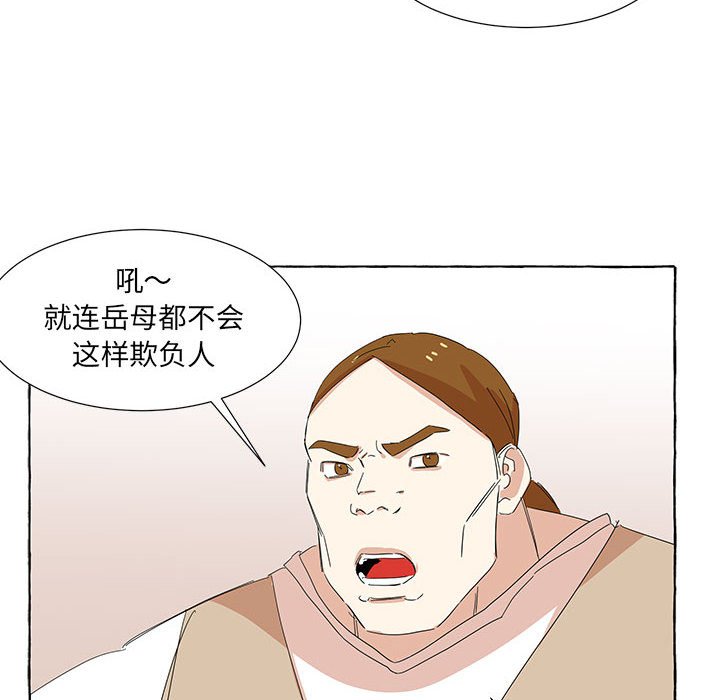 第41話 - 第15张