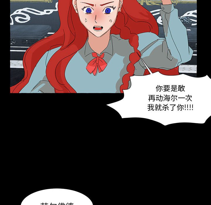 第41話 - 第21张
