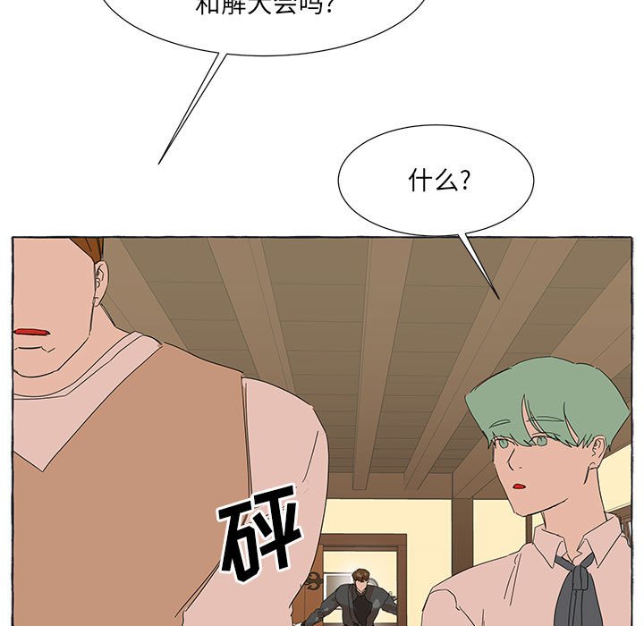 第41話 - 第28张