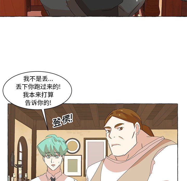 第41話 - 第33张