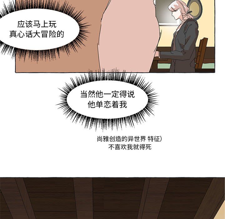 第41話 - 第37张
