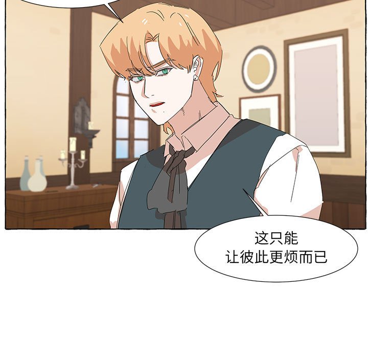 第41話 - 第4张