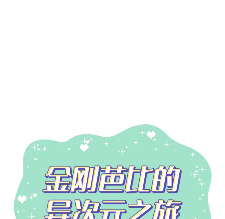 第41話 - 第40张