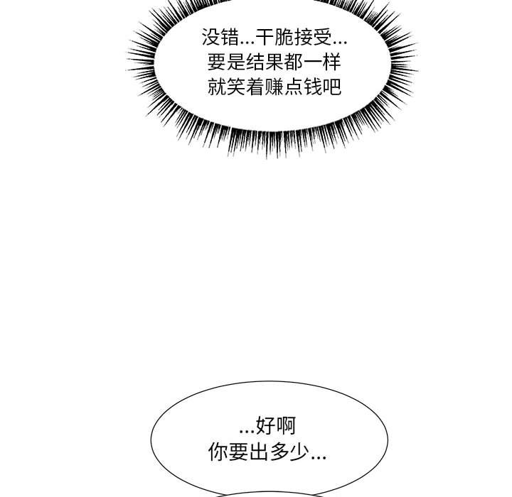 第41話 - 第58张