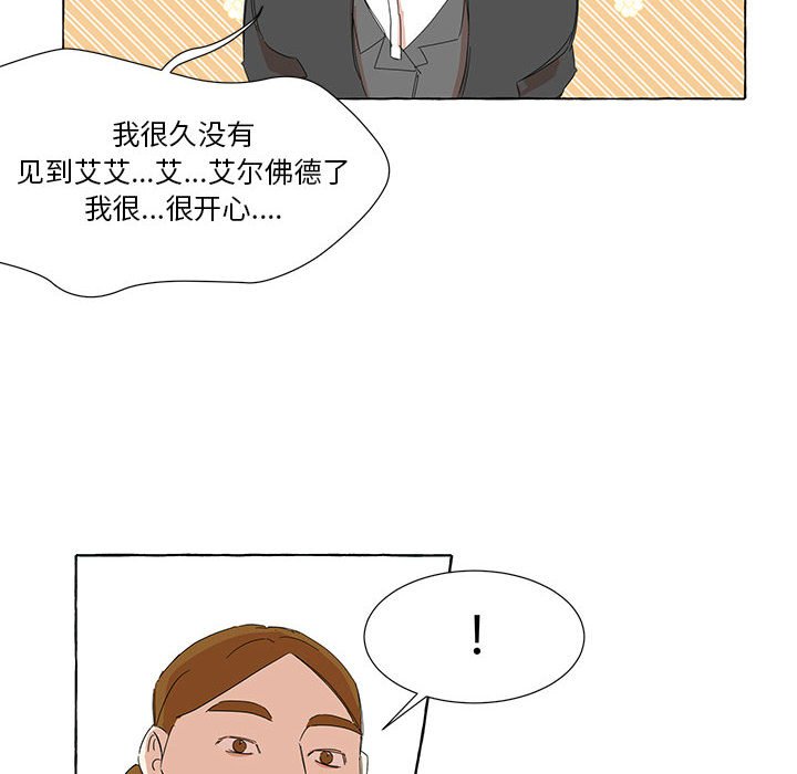 第41話 - 第7张