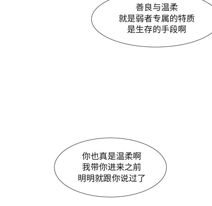 第41話 - 第83张