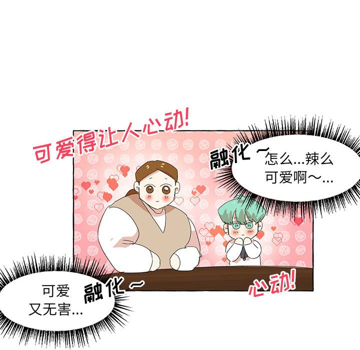 第41話 - 第9张