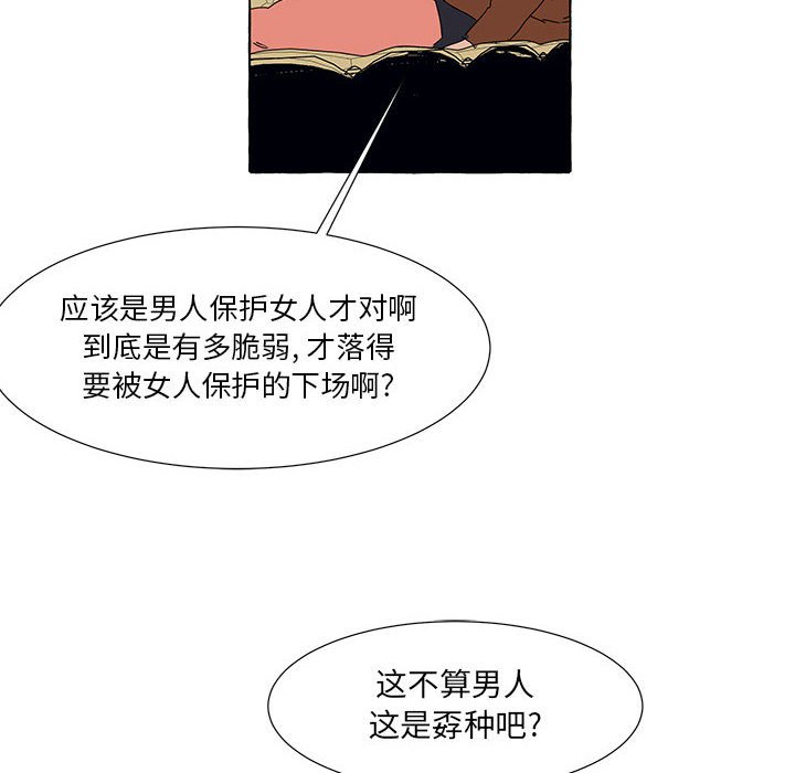 第42話 - 第103张