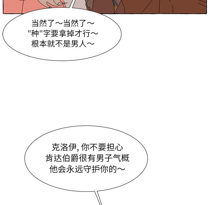 第42話 - 第105张
