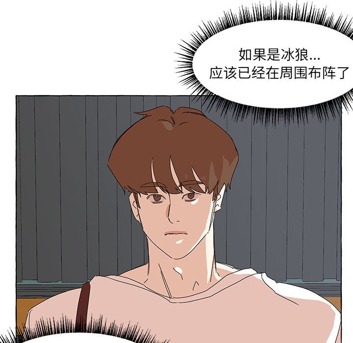 第42話 - 第118张