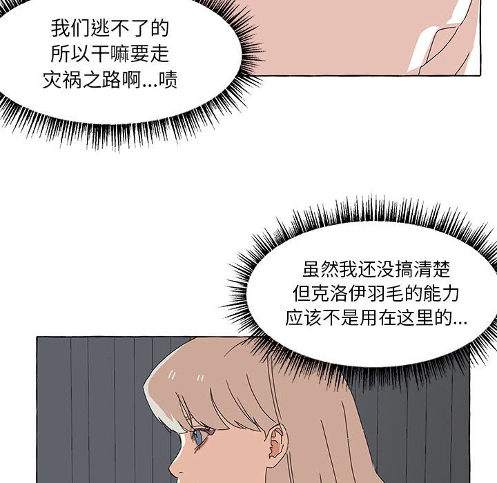 第42話 - 第119张