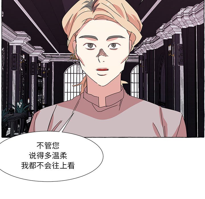 第42話 - 第22张