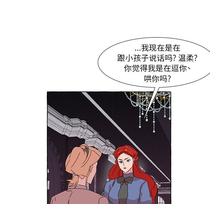 第42話 - 第23张