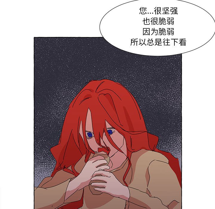 第42話 - 第30张
