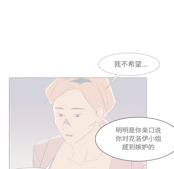 第42話 - 第5张