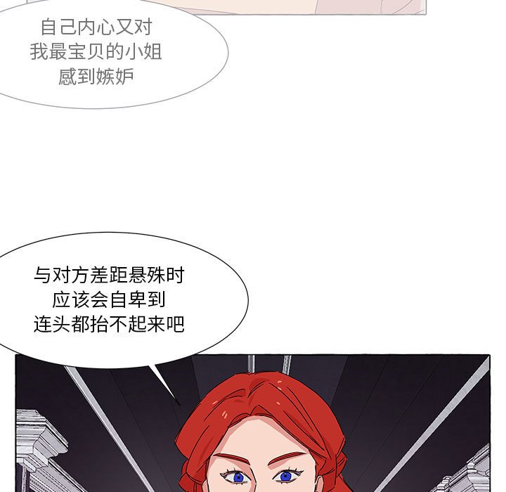 第42話 - 第6张