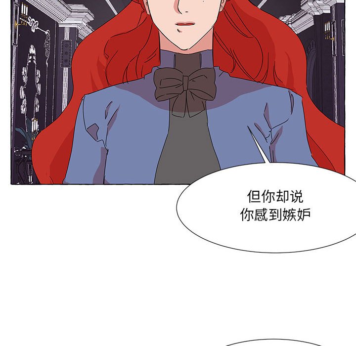 第42話 - 第7张