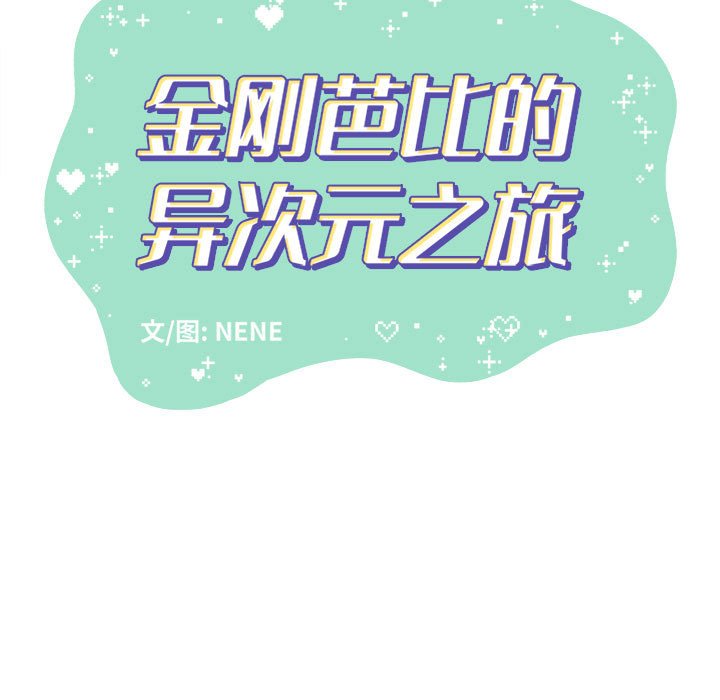第42話 - 第90张