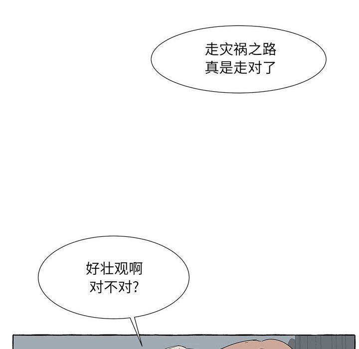 第42話 - 第93张