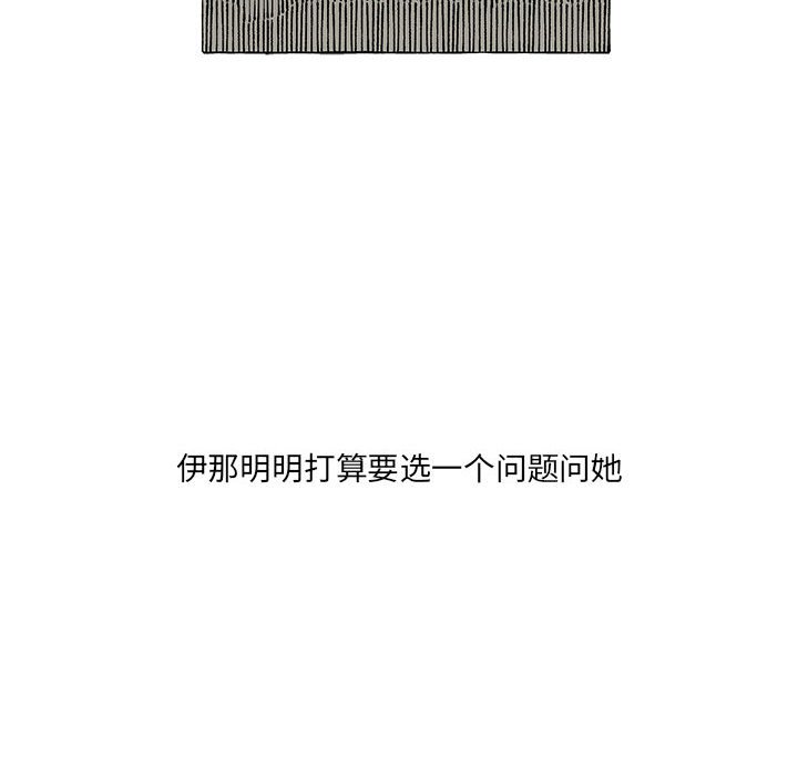 第43話 - 第101张