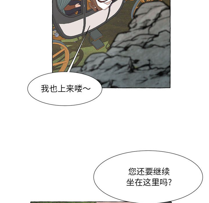 第43話 - 第20张