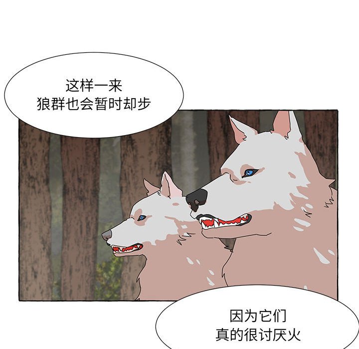 第43話 - 第29张