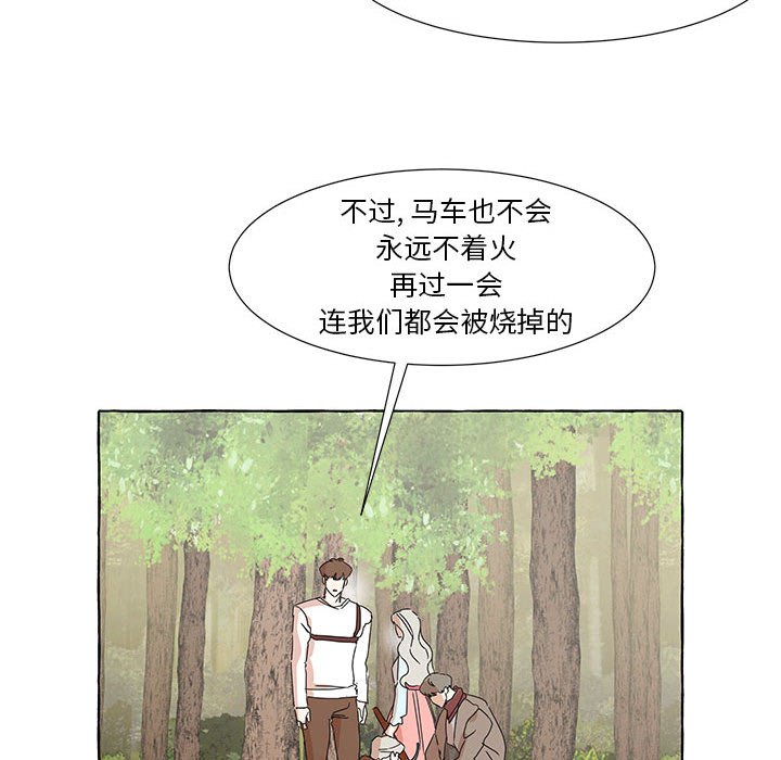 第43話 - 第30张