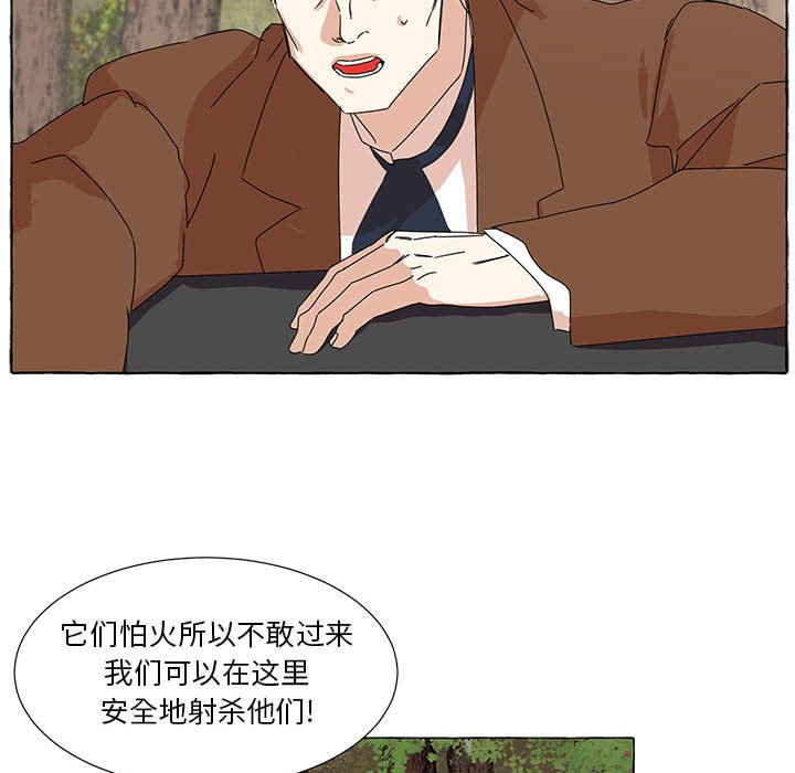 第43話 - 第33张