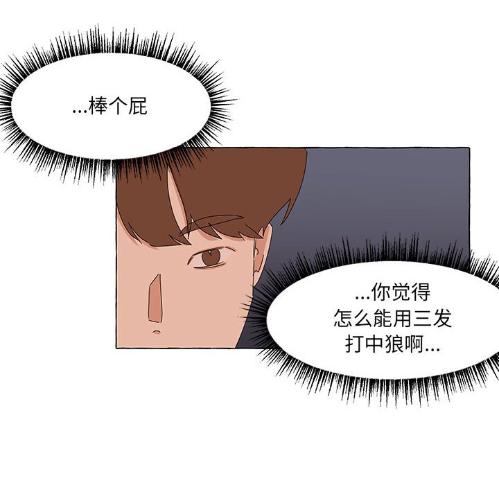 第43話 - 第36张